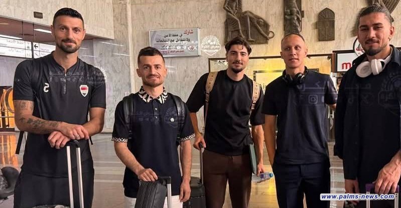 ضمن تصفيات كأس العالم.. المنتخب العراقي يصل البصرة لمواجهة الكويت